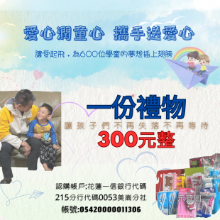 認購兒童節活動 _4_.png 認購兒童節活動 _4_.png